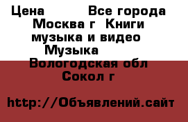 Red Hot Chili Peppers ‎– Blood Sugar Sex Magik  Warner Bros. Records ‎– 9 26681- › Цена ­ 400 - Все города, Москва г. Книги, музыка и видео » Музыка, CD   . Вологодская обл.,Сокол г.